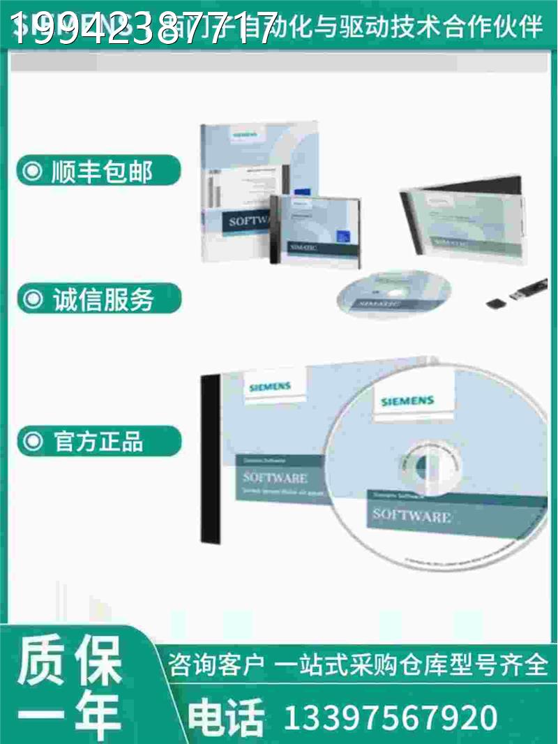 议价ES7822-1AA070YA65西门子博8途工程组态软件V17 6ES7221AA07-