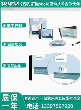 议价ES7822-1AA070YA65西门子博8途工程组态软件V17 6ES7221AA07-