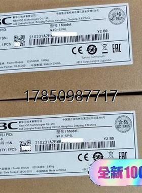 议价询价H3C MIC-SP4L 4端口155M CPOS接口模块议价询价