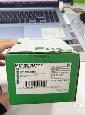 议价询价施耐德电流表，METSEDM2110，DM2110电流表，全议价询价