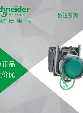 议价询价施耐德 带灯按钮 XB4BW33B5 绿色 1NO+1NC 24V 进口议价