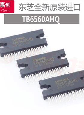 议价议价TB6560AHQ芯片57步进电机驱动集成IC全新原装进口 ZI议价