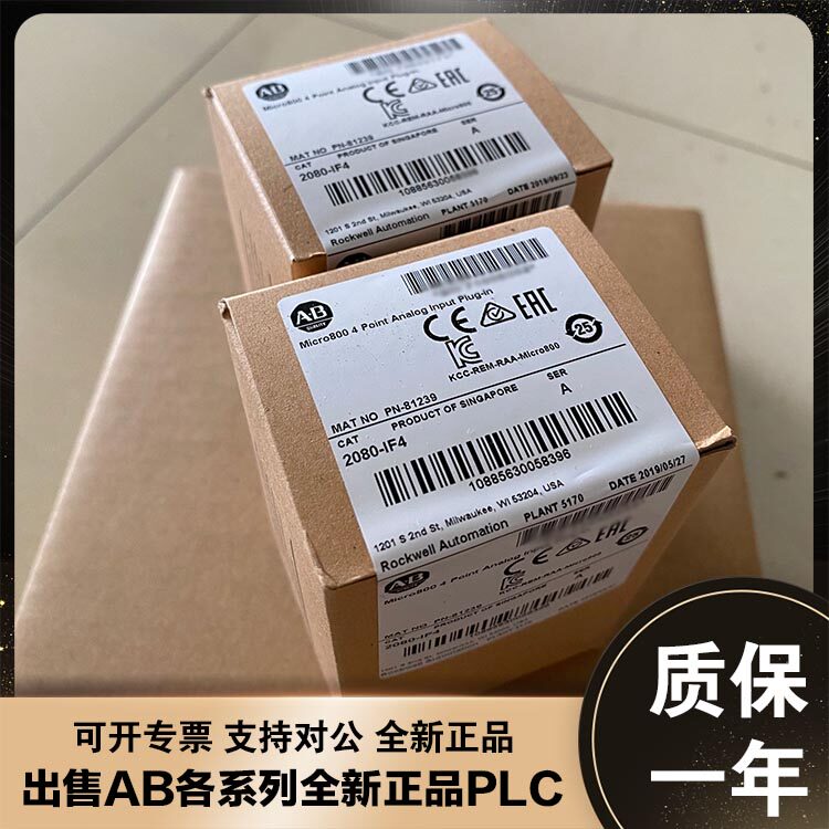 议价美国A-B 2080-DNET20 2080-IF2 2080-IF4 罗克韦尔全新原议价