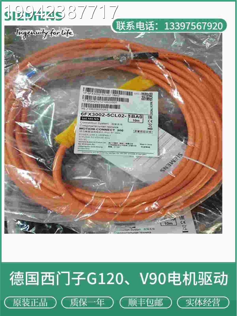 议价2西门子 V90动力电缆 6F3XD00-5CL02/12-1A0/AF0/AH0/BA0/BF0