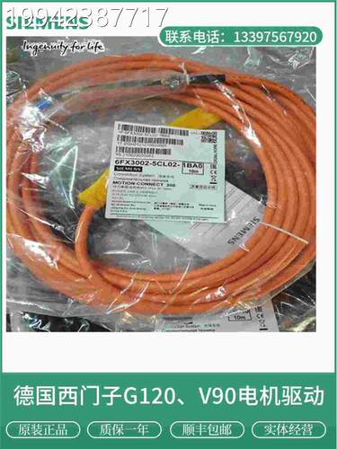 议价2西门子 V90动力电缆 6F3XD00-5CL02/12-1A0/AF0/AH0/BA0/BF0