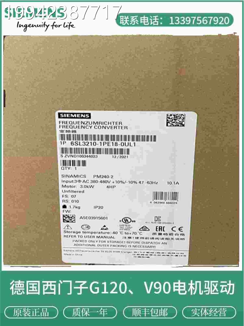 议价现货6SL1320-21PE21-08UL0/8AL0西门子 G120变频器 PM4-2功率