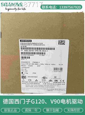 议价现货6SL1320-21PE21-08UL0/8AL0西门子 G120变频器 PM4-2功率