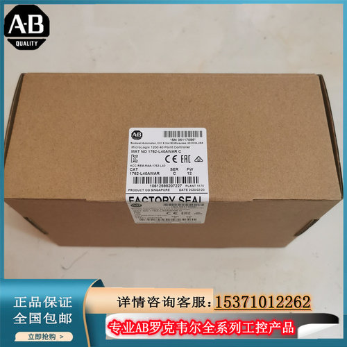 议价AB 1762-L40AWAR  美国罗克韦尔PLC工控模块质量保证顺丰议价