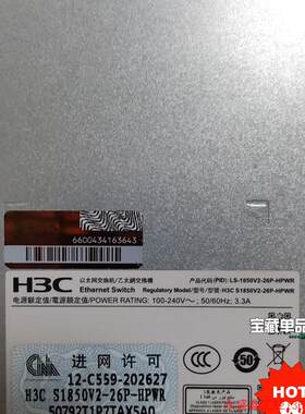 议价华三交换机~S1850V2-26P-HPWR   二手到货一议价