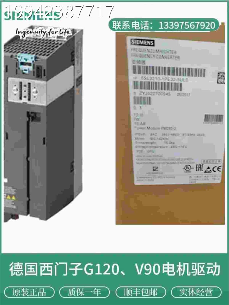 议价西门子G120频器PM2功40-2率模块6SL3变210-1PE33-0CL/OCL0O议