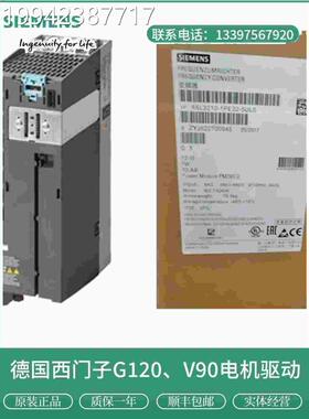 议价西门子G120频器PM2功40-2率模块6SL3变210-1PE33-0CL/OCL0O议