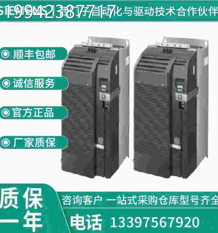 议价西门子G120变频A器7.5kW PM20-2内置滤波器 6SL3带210-1PE21