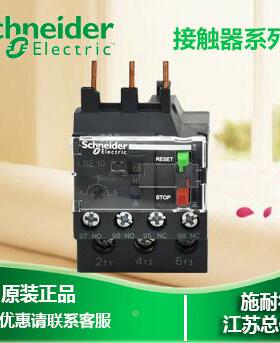 议价【2原】装正品施耐德电器 热继电器L继RE2N 16-24A议价