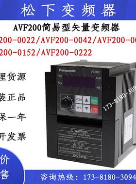 议价议价200VAVF200系列变频器 AVF200-0222原装正品议价