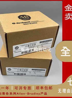 议价1734-RTBCJC 罗克韦尔AB CompactLogix I/O模块 全新 正议价