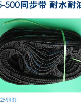 L型 工业皮带日本三星MITSUBOSHI同步带345L360L367L375L 印染