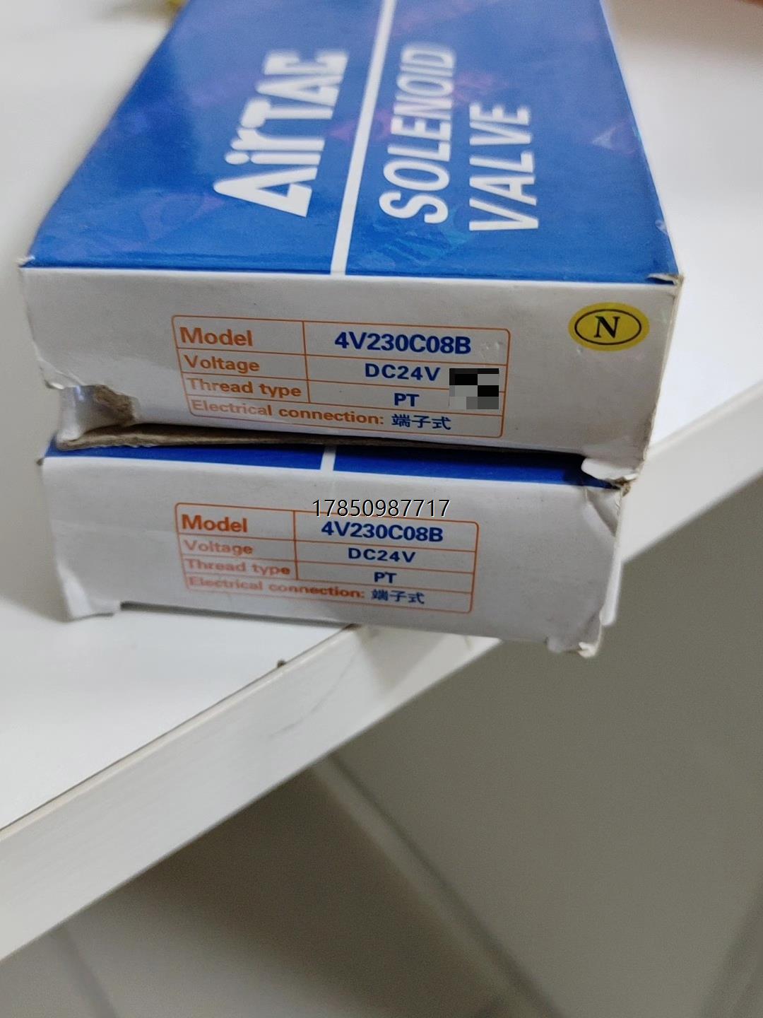 议价询价亚德客 4V230C08B 剩余两个。处理。议价询价