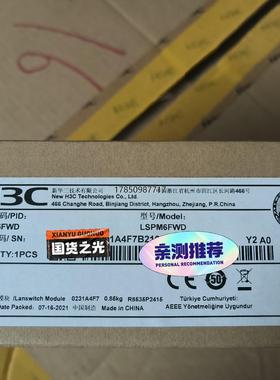 议价询价LSPM6FWD防火墙模块  S5560X系列防火墙模块，项议价询价