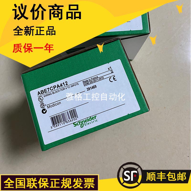 议价ABE7S16E2B1 Modicon ABE7系列  固态输入继电器 24 V 直议价