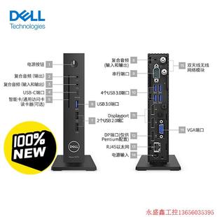 議價 5070瘦客戶機賽揚J4105 Wyse DELL