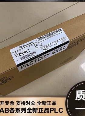 议价1785-ME32 AB 罗克韦尔 模块 1785ME32 全新原装议价