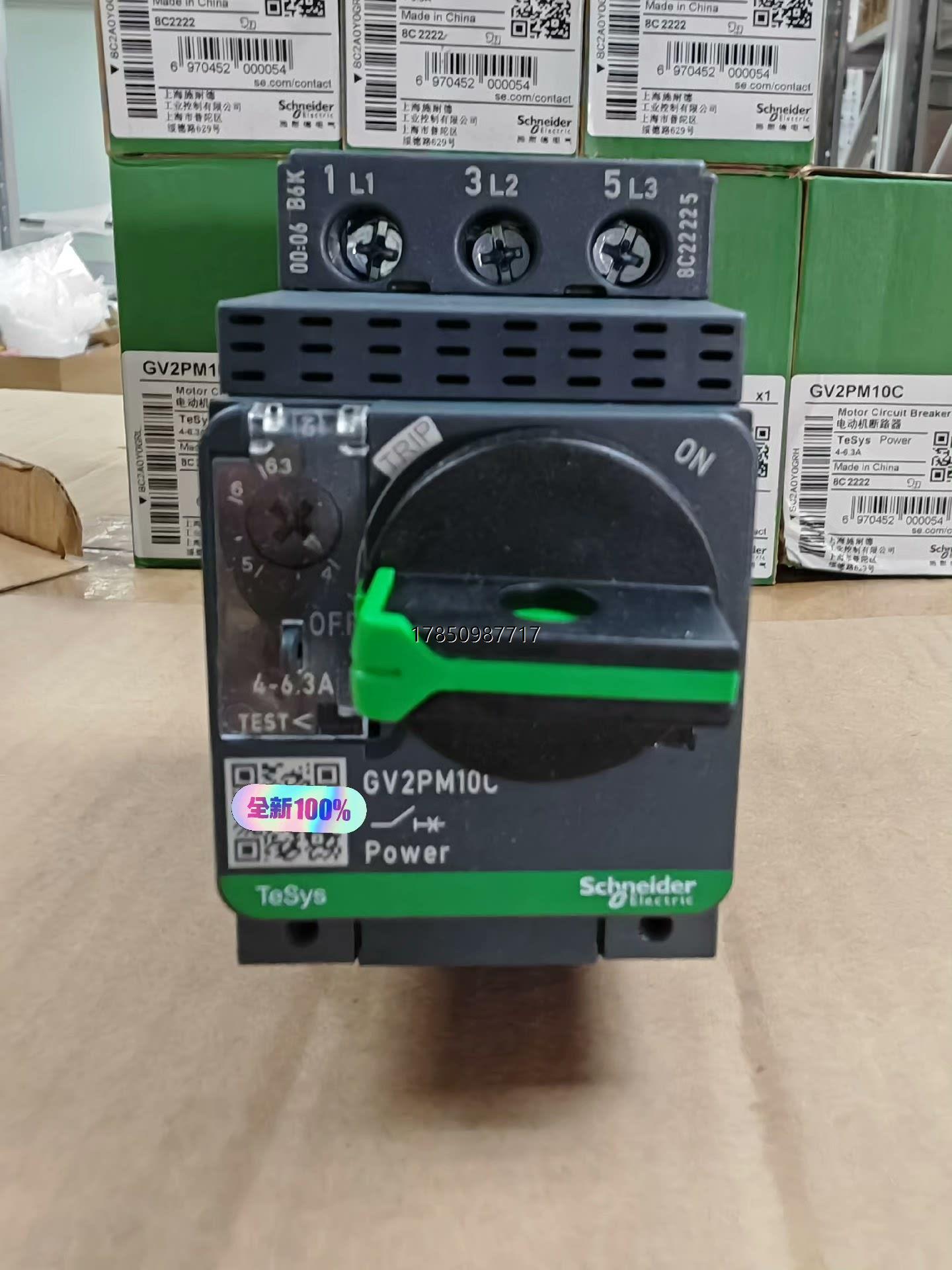 议价询价施耐德电动机热磁断路器GV2PM10C 4.0-6.3A议价询价