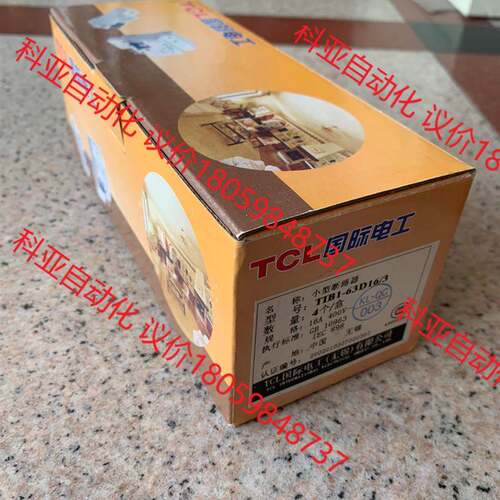 TCL微型断路器D曲线3P16A全新 正品,质量杠杠的
