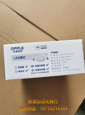 议价欧普OPPLE 筒灯众三代嵌入式LED筒灯3.5寸6W原装前请询价议价