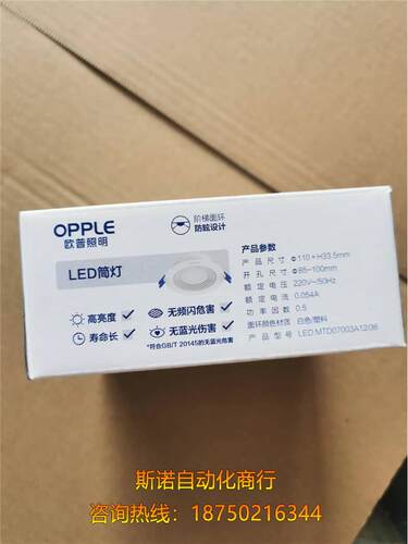 议价欧普OPPLE 筒灯众三代嵌入式LED筒灯3.5寸6W原装前请询价议价
