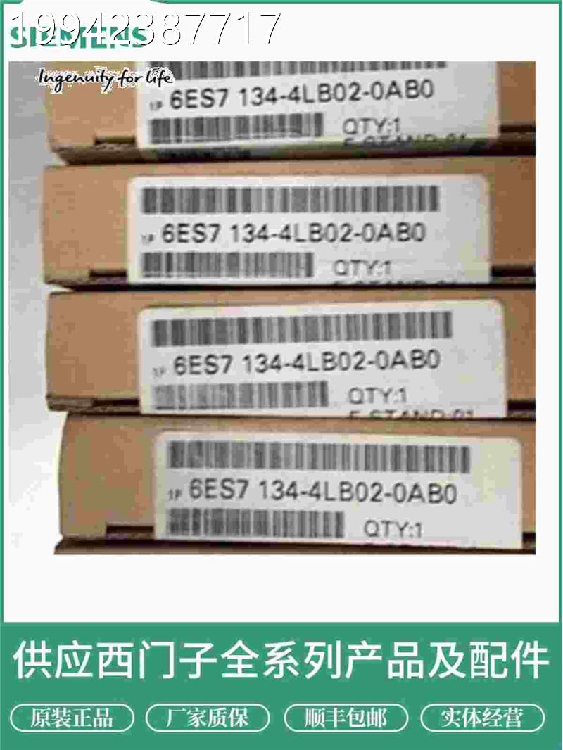 议价门子6ES7134-4FBX5C2-0AB0西门子西模块6ES71344FB520AB0CPU