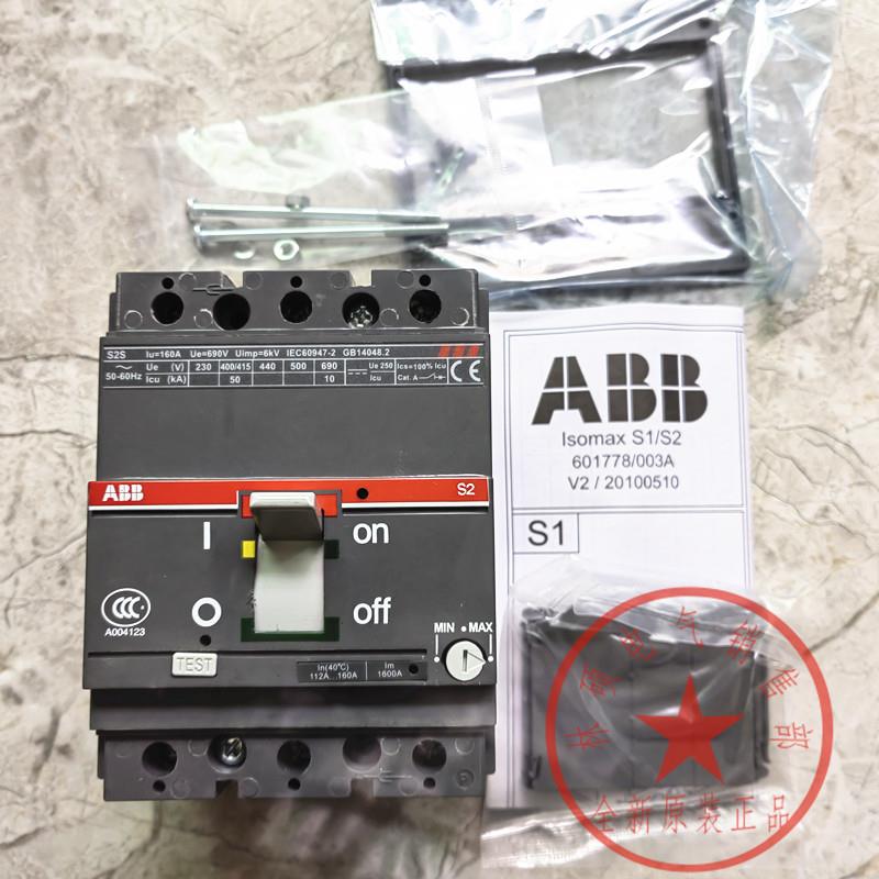 议价原装正品0AB2B塑壳断路器SS160 3P 63A现 80A 10A 125A 160A