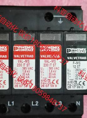 菲尼克斯 VAL-MS230 3P+N 防雷器 浪涌保