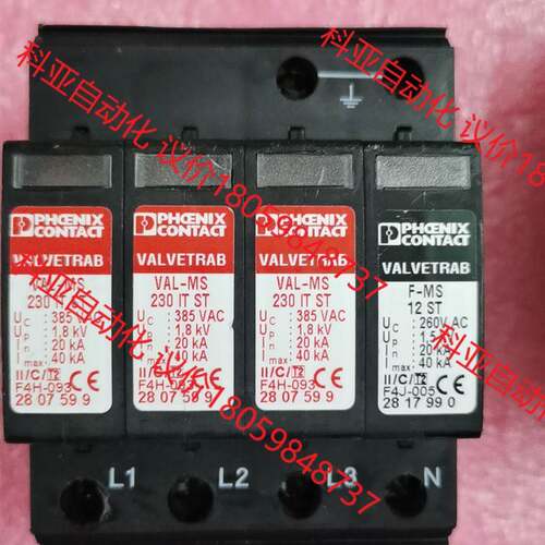 菲尼克斯 VAL-MS230 3P+N 防雷器 浪涌保