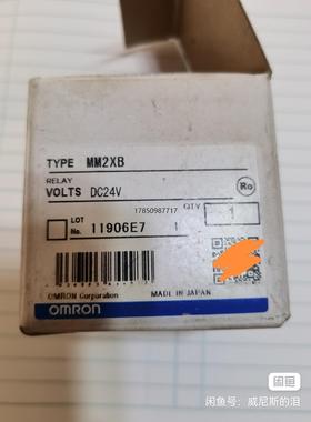 议价询价OMRON/欧姆龙 功率继电器MM2XB   DC24V，有议价询价