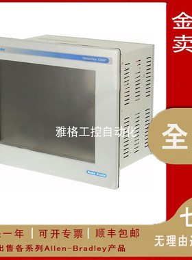 议价6181P-12TSXP VersaView 1200P集成显示计算机 6181P12TS议价