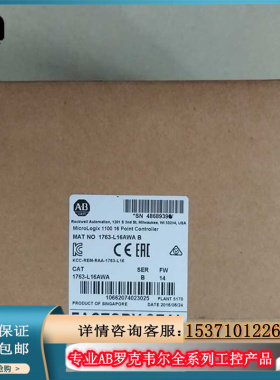 议价1763-L16AWA MicroLogix1100控制器120/240VAC 16端口 17议价
