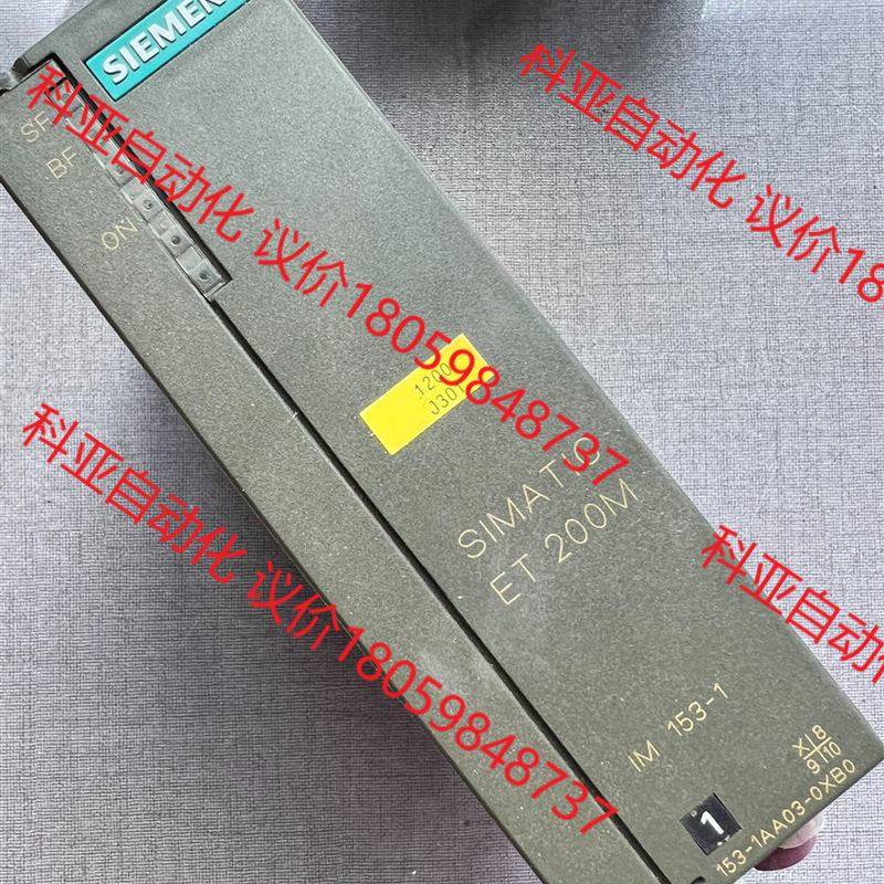 西门子IM153-1 153-1AA03-0XB0,功能完好