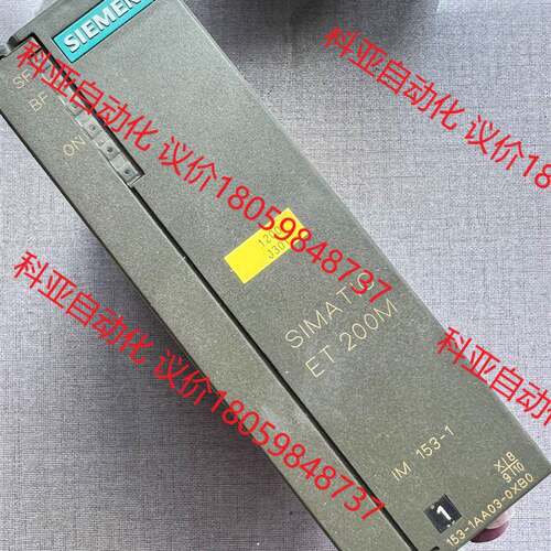 西门子IM153-1 153-1AA03-0XB0,功能完好