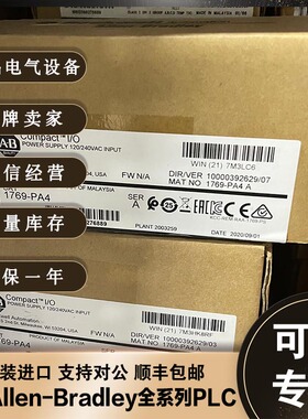 议价美国AB 1769-PA2 1769-PA4 1769-PB2 罗克韦尔全新原装现议价