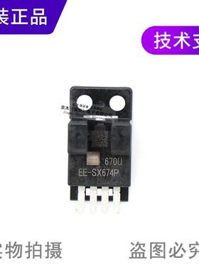 议价全新原装正品EESX674P槽型光电N开关传-感 器 PP输出议价