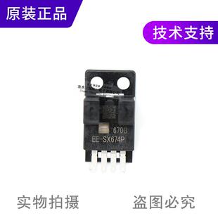 议价全新原装正品EESX674P槽型光电N开关传-感 器 PP输出议价