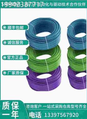 议价西门6V1870C-2D工业以太网 F TP 总拖曳电缆 6XV 1870-2D X通