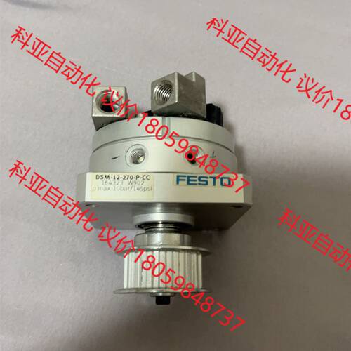 费斯托旋转气缸摆动气缸DSM-12-270-P-CC