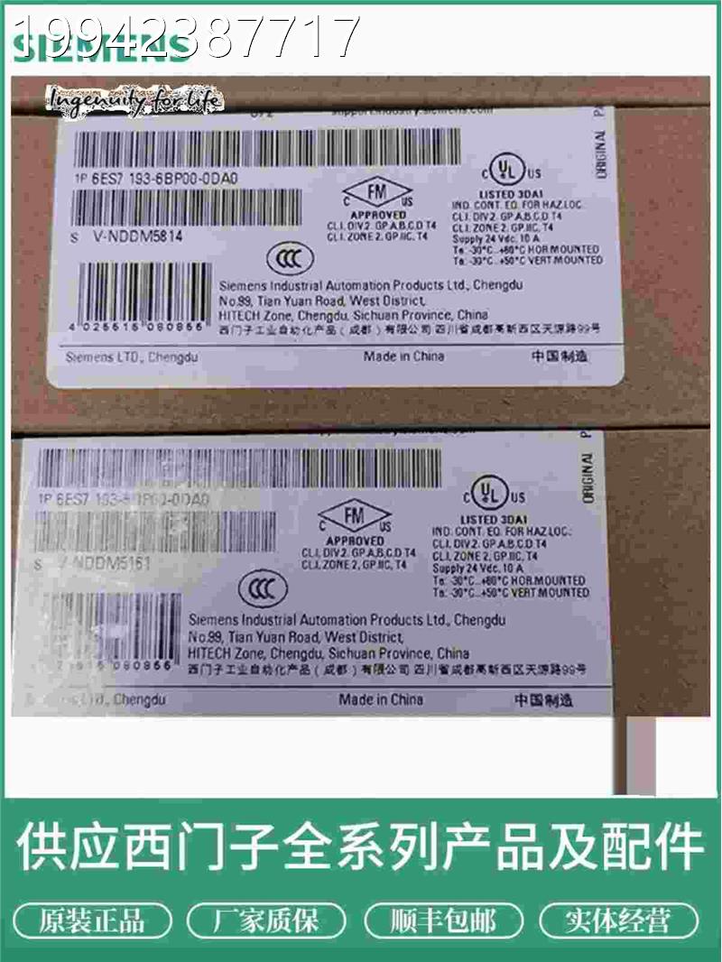 议价西门子原装 6ES字731-6BH011-0BA0 ET2S00P数量输入模块议价