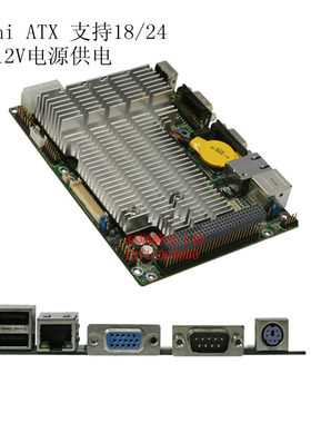 低功耗3.5寸无风扇 车载工控迷你电脑主板2串口 5V电源