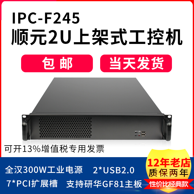研华工控机研祥工控机凌华工控机 研华EBC-GF81主板 IPC-F245