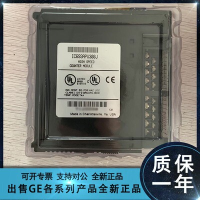 议价GE FANUC IC693ACC309 IC693ACC310 IC693ACC311 全新原议价