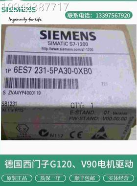 议价西门子6ES7P231-5QA30-0XB0西门子模0块6ES72315QA3X00BCUX现