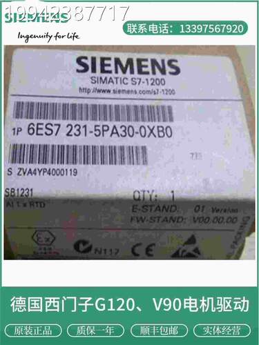 议价西门子6ES7P231-5QA30-0XB0西门子模0块6ES72315QA3X00BCUX现