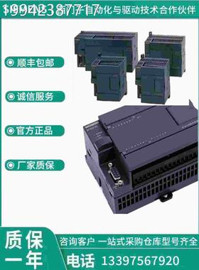 议价SIMATICS7-200 CNC1PU226 紧凑型设备6ES72-2BD23-06X B8原装